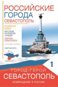 Российские города