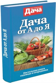 Спецвыпуск «Моя прекрасная дача» № 7/с